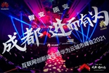 華業(yè)照明（大成新能源）張總參加華為云城市峰會演講